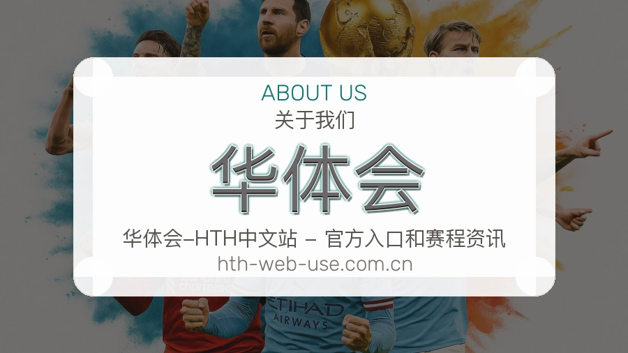 华体会体育资讯更新方式